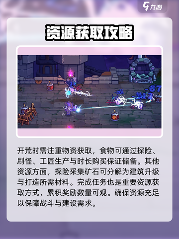 失落城堡2开荒流程分享介绍截图3