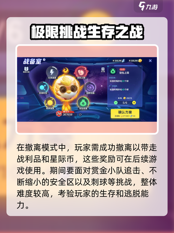 球球大作战猎魔逃生玩法🔥超详细攻略来了！🎮截图4