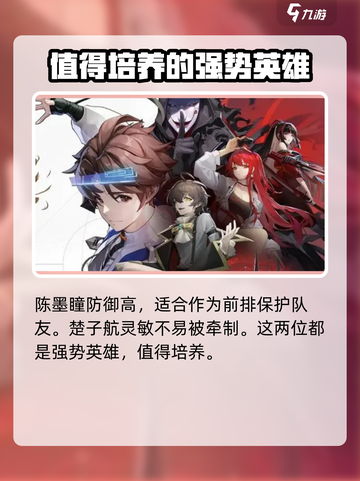龙族卡塞尔之门🔥最强角色曝光，必看攻略！截图4