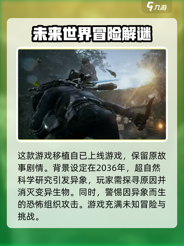 光明记忆无限手游💥下载方式大曝光！🔥截图3