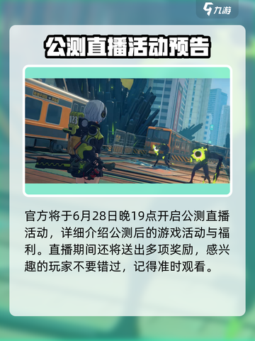 绝区零公测🔥超全活动福利一览，不看后悔！截图5