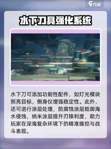 潜水员戴夫强化水下刀攻略介绍截图4