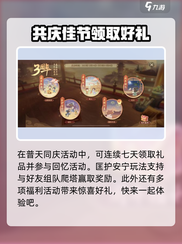 梦幻西游三维版2022周年活动有什么介绍截图3