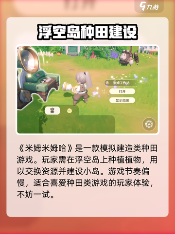米姆米姆哈游戏介绍介绍截图2