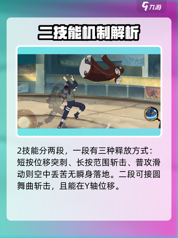 火影忍者手游秽土月光疾风怎么样介绍截图4