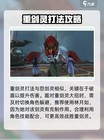 仙剑世界剑灵位置在哪介绍截图5