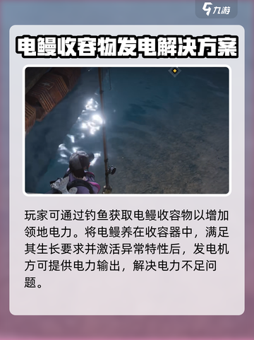七日世界电力不够用怎么办介绍截图4