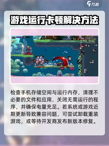 小骨英雄killer闪退？💥终极解决方法来了！截图3