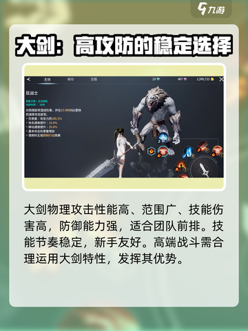 零度曙光大剑特点分享介绍截图2