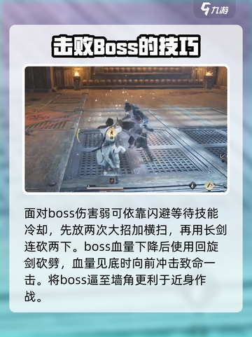 燕云十六声容鸢怎么打介绍截图3