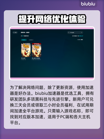 双人成行💥闪退解决办法，玩家必看！🎮截图3