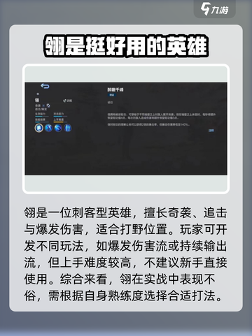 决胜巅峰翎好用吗介绍截图2
