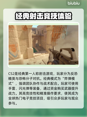 CS2掉帧卡顿？这招让你丝滑运行！💥🎮截图2