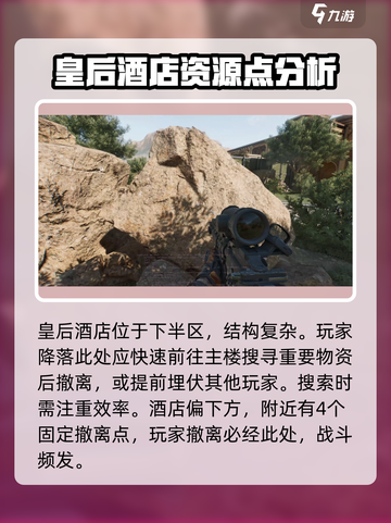 三角洲行动长弓溪谷地图攻略介绍截图5