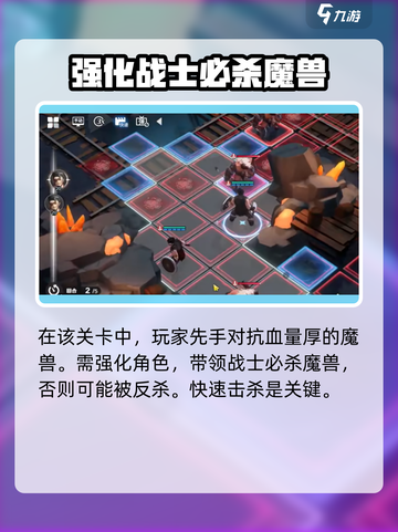 风色幻想命运传说2-7-1怎么打介绍截图2