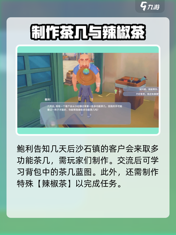 波西亚时光🔥鲍利任务超简单完成攻略来啦！🎮截图3