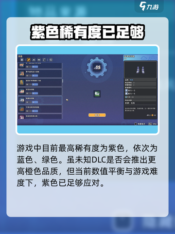 沙石镇时光💡物品品质上限提升攻略来啦！截图2