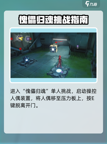 鸣潮✨吟霖伴星任务密码宝箱收集全攻略来啦！截图3