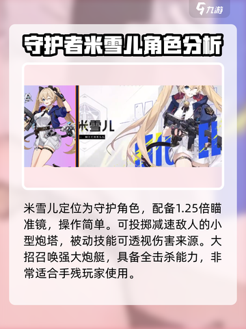 卡拉彼丘新手必看！🔥最强角色推荐🎉截图2