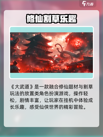 🔥大武道公测时间曝光！💥截图2