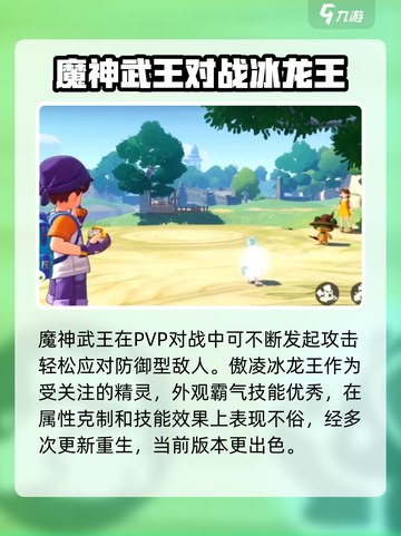洛克王国手游pvp玩法介绍截图5