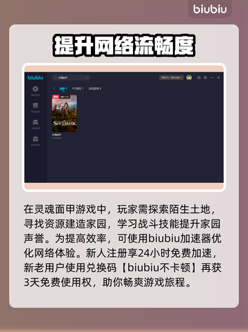 灵魂面甲⚡闪退解决+加速器推荐🔥截图2