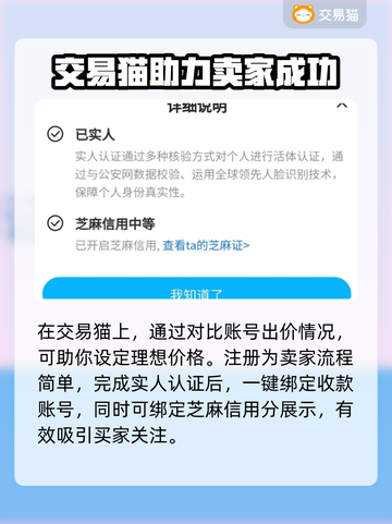 第五人格账号估价💡卖号平台推荐🎉截图3