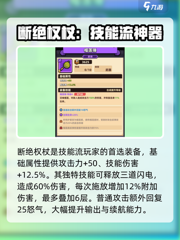冒险者日记武器推荐介绍截图6