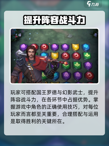 帝国与魔法炎剑魔女怎么样介绍截图4