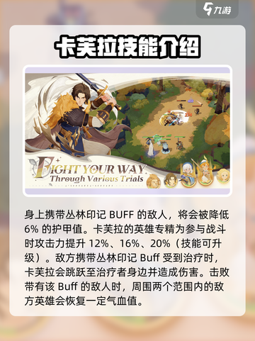 剑与远征2：卡夫拉技能大曝光，必看🔥截图4