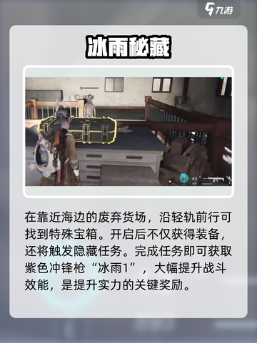 ❄《七日世界》冰雨获取神级攻略！截图3