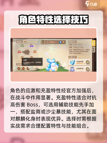 西普大陆手游🔥盐朵朵技能属性全解析✨截图2