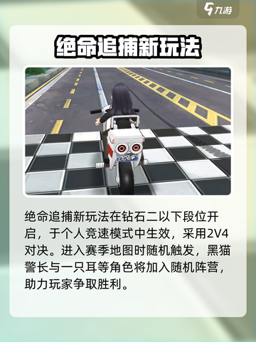 qq飞车手游s46赛季什么时候开启介绍截图5