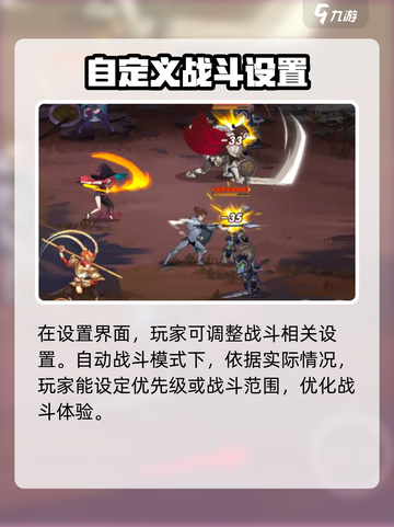 剑与远征2🔥自动战斗启动方法超简单！💡截图3