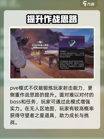 破碎之地无人区🔥极限求生玩法大曝光！截图6