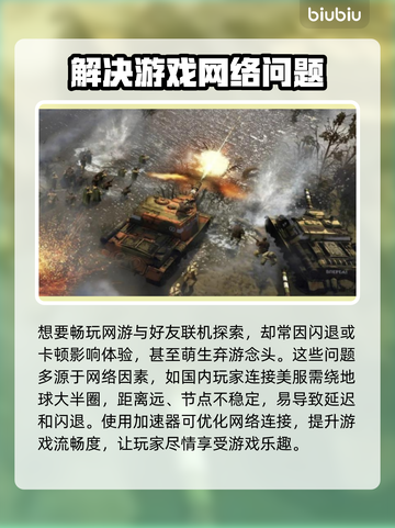 打开游戏就闪退？🔥解决办法在这里！🎮截图2