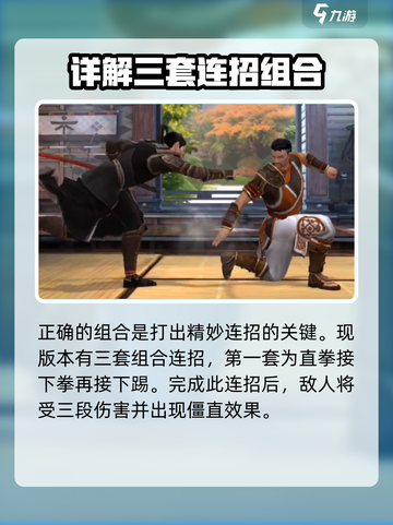 暗影格斗3醉拳怎么玩介绍截图4