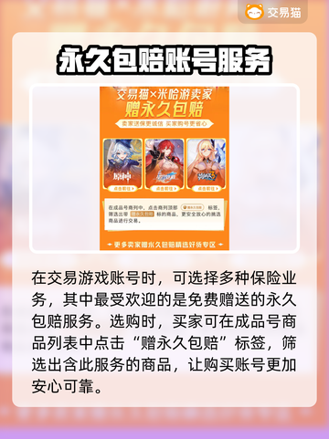 寻道大千账号交易📖安全平台推荐🔥截图4
