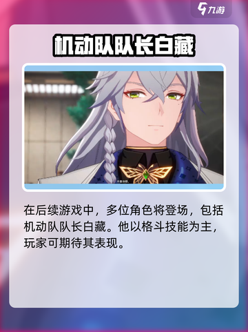异环有男角色吗介绍截图6