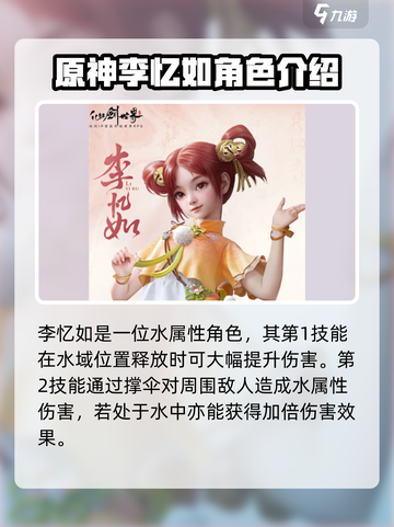 仙剑世界🔥角色大全！最强角色等你来选！截图6