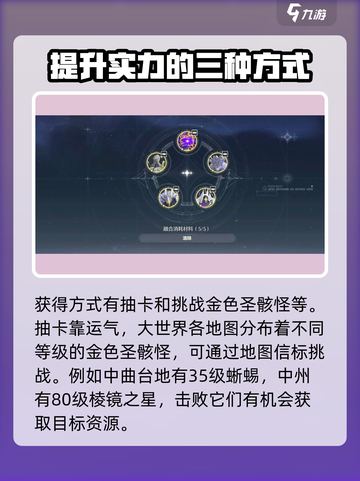 鸣潮🔥金色圣骸获取全攻略💎截图3