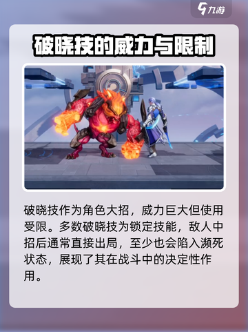 星之破晓角色教学介绍截图6