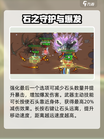 英勇之地🔥浮游魔岩改造效果大揭秘！💎截图4