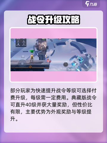 星之破晓战令🔥直冲满级！💥截图4