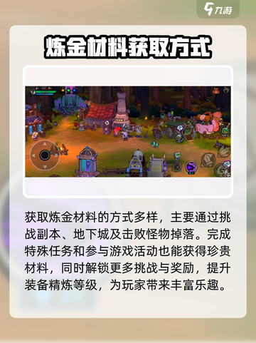 失落城堡2💎炼金护符获取途径大曝光！截图5