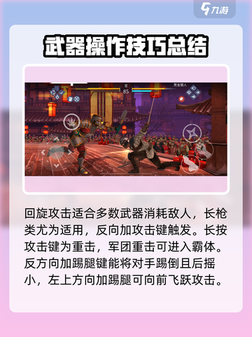 暗影格斗3💥全招式大揭秘，掌握这些秒变格斗之王！截图3