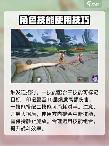 星之破晓马可波罗连招怎么用介绍截图4