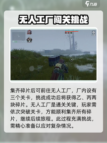 代号56秘境三🔥超详细通关攻略来了！截图3