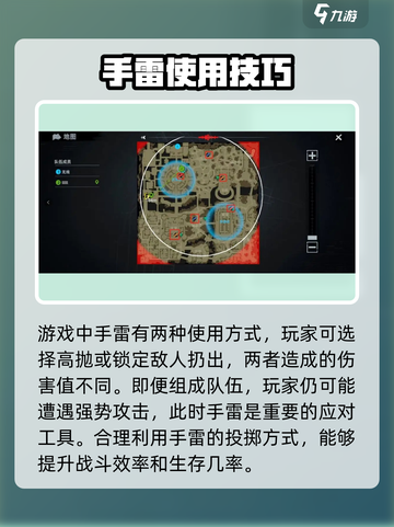 代号撤离组队后注意事项介绍截图5