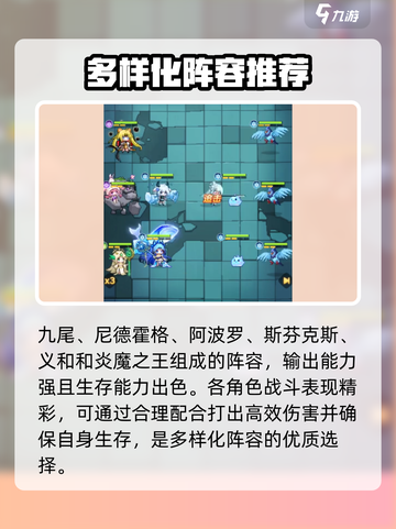 指尖像素城阵容介绍介绍截图5